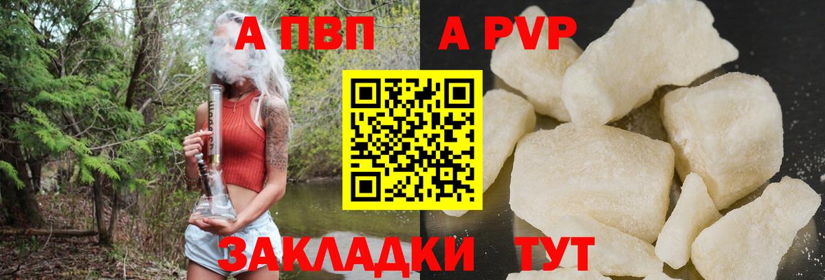 А ПВП мука Новомосковск
