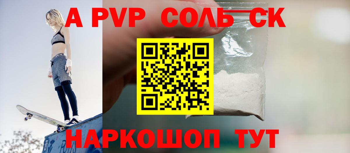 Новомосковск  Alpha PVP мука  Alpha PVP  А ПВП СК КРИС  Вход с VPN 
