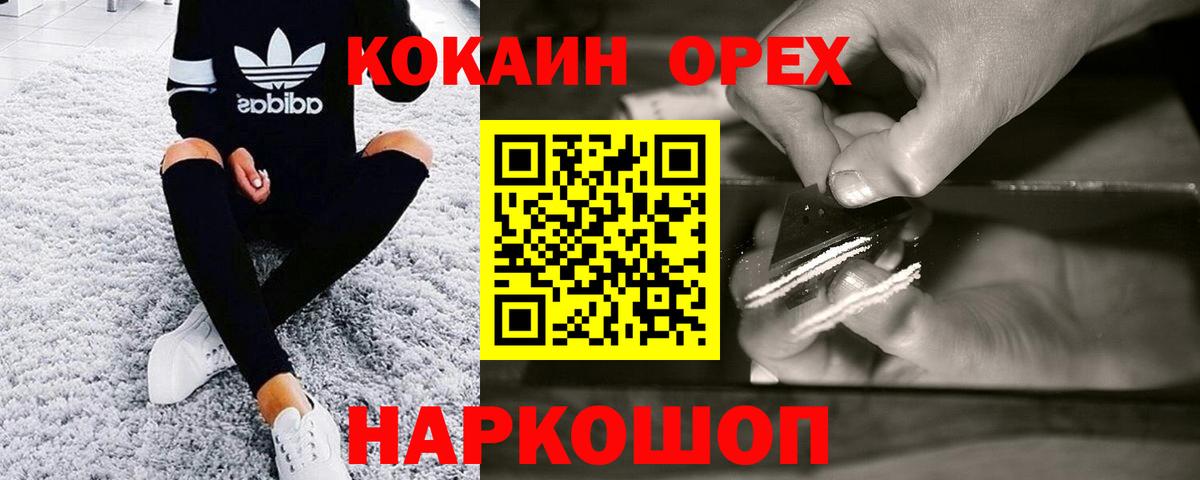 Кокаин  Вход с VPN  Кокаин 98%  Новомосковск  Cocaine Columbia 