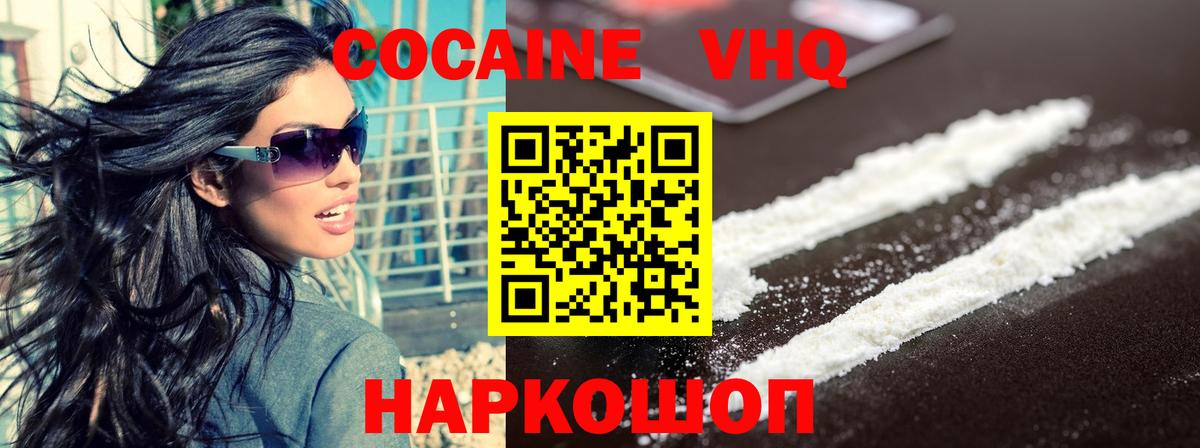 Кокаин Боливия Новомосковск