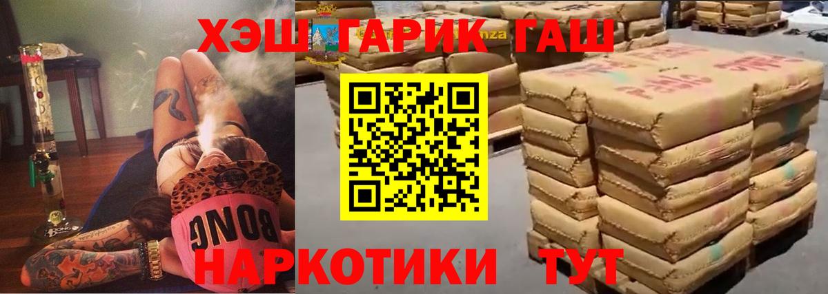 ГАШИШ индика сатива Новомосковск
