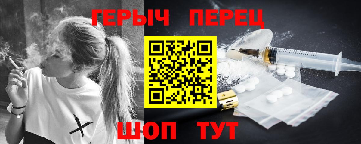 Героин Heroin Новомосковск