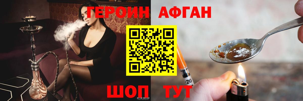 ГЕРОИН герыч  Вход с VPN  Героин  Новомосковск 