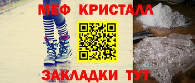 меф Бугуруслан