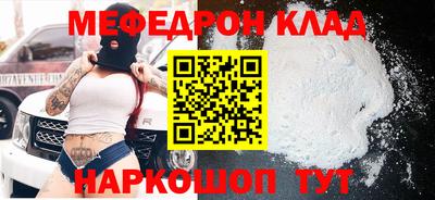 меф Бугуруслан