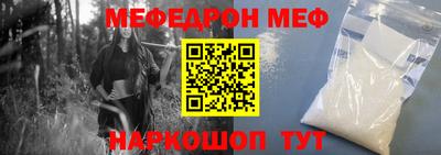 меф Бугуруслан