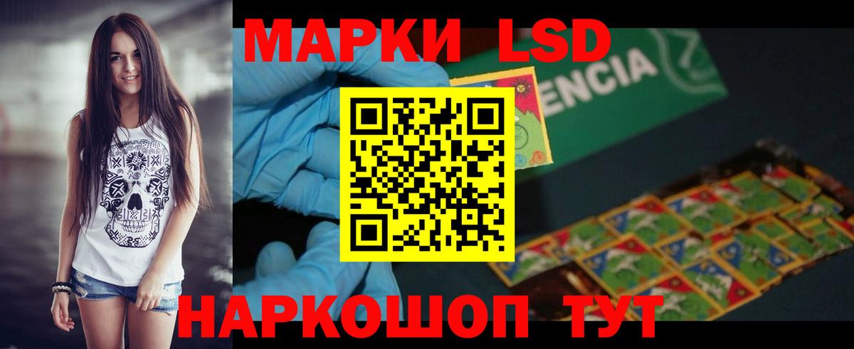 ЛСД экстази кислота Новомосковск