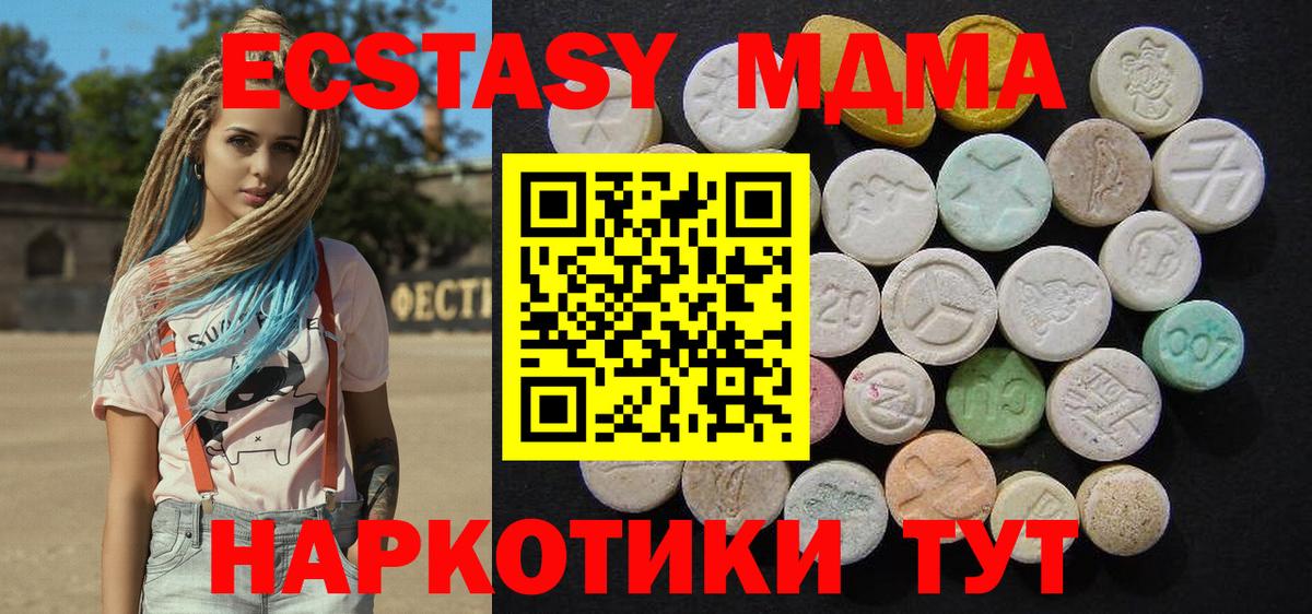 MDMA crystal  Вход с VPN  Новомосковск  МДМА Molly 