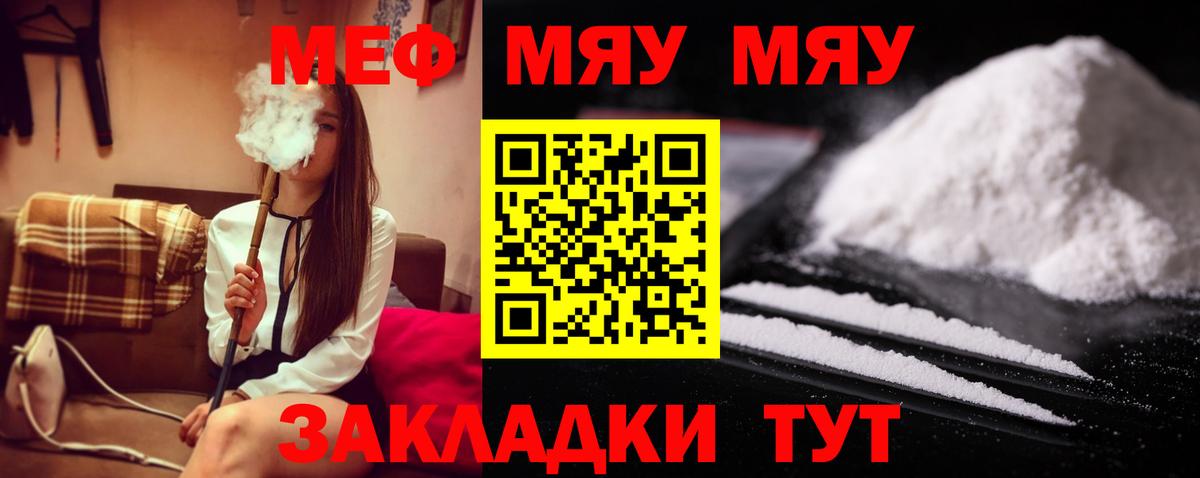 Мефедрон мука Новомосковск
