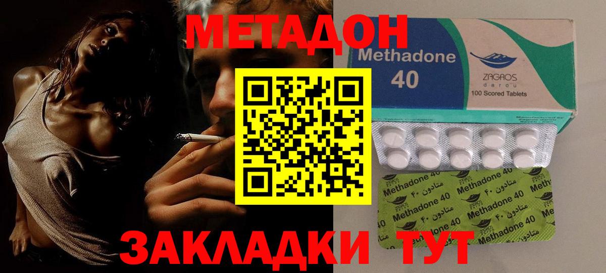 МЕТАДОН кристалл  МЕТАДОН белоснежный  нарко площадка Telegram  Новомосковск  Вход с VPN  ссылка на мегу ссылка 