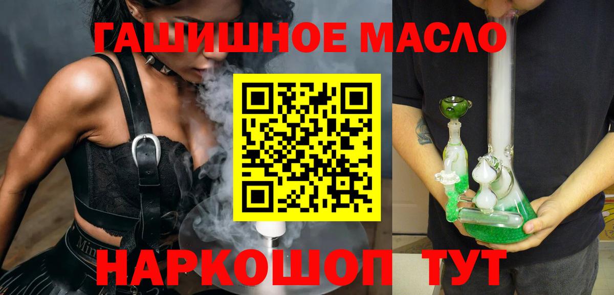 ТГК вейп с тгк  ТГК концентрат  Вход с VPN  Новомосковск 